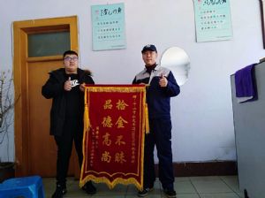 千山號錦旗